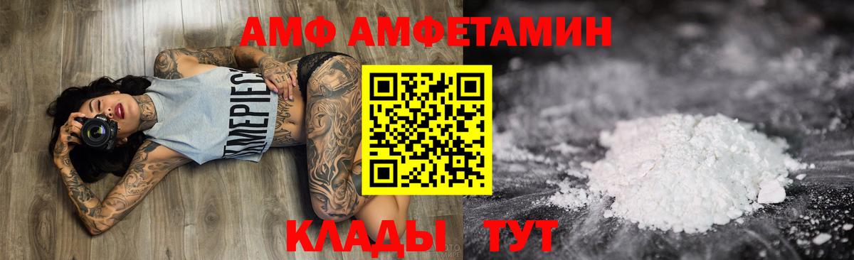OMG tor  АМФЕТАМИН  Вход с VPN  Amphetamine 97%  Волжский 