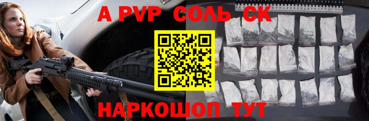 Alpha PVP кристаллы  Вход с VPN  Волжский 