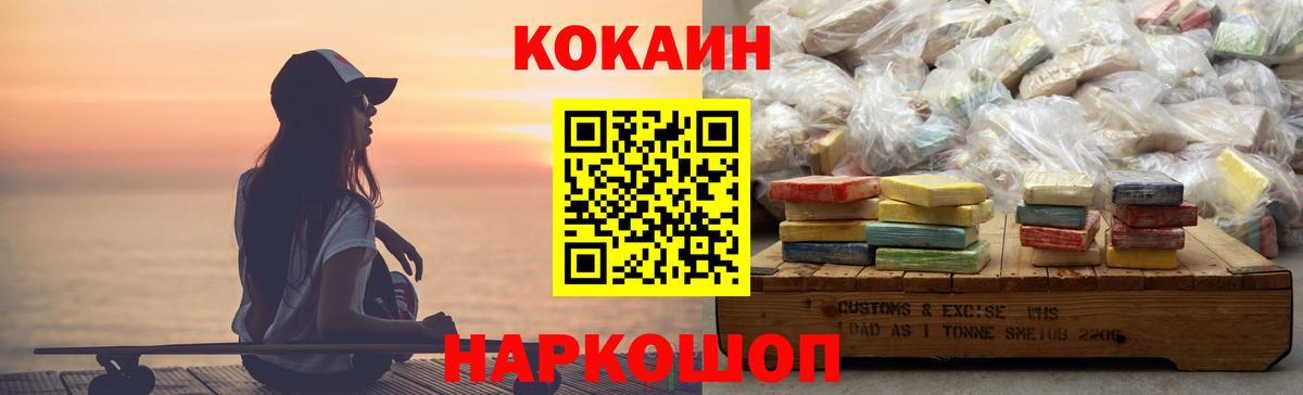 Продажа наркотиков  Alpha-PVP СК   Волжский  Вход с VPN  Кодеин  Бошки Шишки  КОКАИН  Меф МЯУ МЯУ   ГАШ 