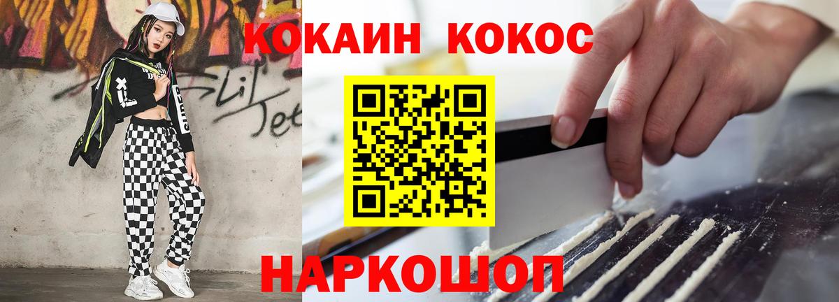 Волжский  хочу   Вход с VPN  COCAIN  COCAIN VHQ  Cocaine Колумбийский 