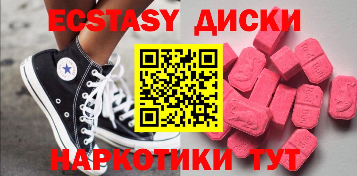 Ecstasy VHQ Волжский