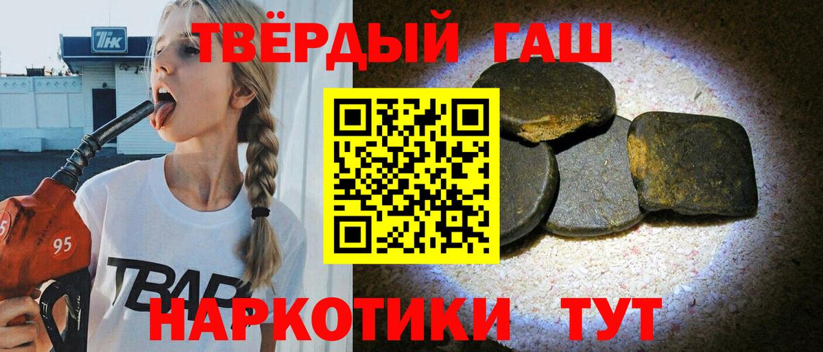 ГАШИШ  ГАШИШ AMNESIA HAZE  Вход с VPN  Волжский 