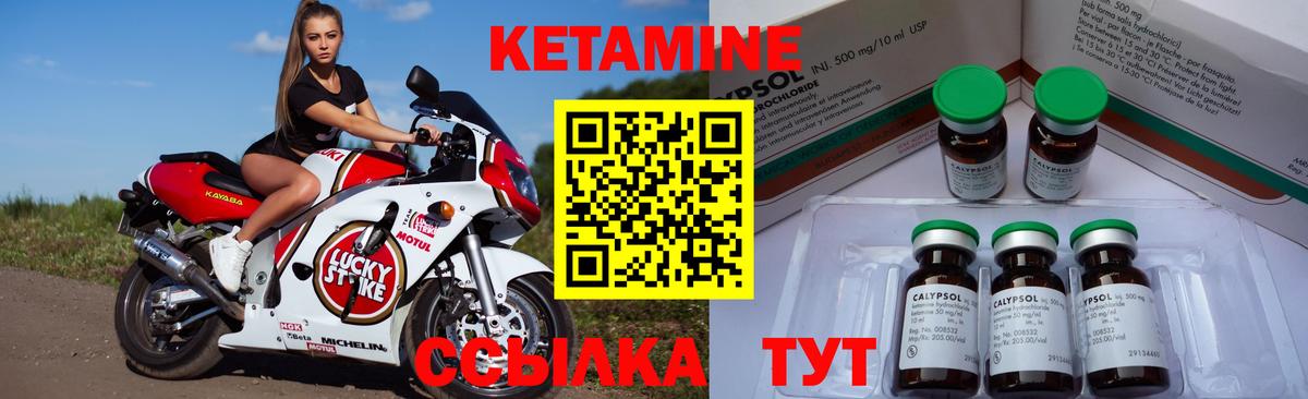 Волжский  Кетамин ketamine  Вход с VPN  КЕТАМИН ketamine 