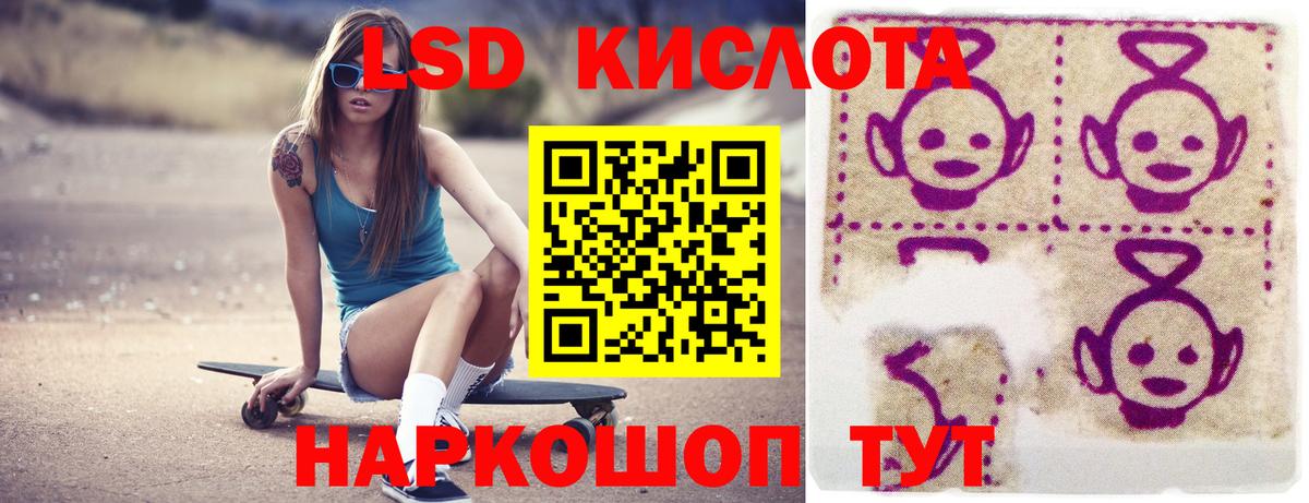 ЛСД экстази ecstasy Волжский