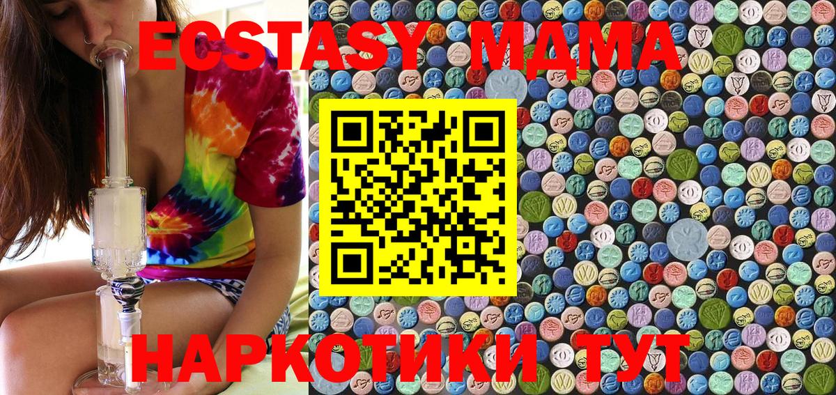 MDMA Molly Волжский