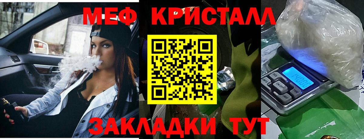 Меф 4 MMC  МЕФ мяу мяу  Мефедрон  Вход с VPN  Волжский 