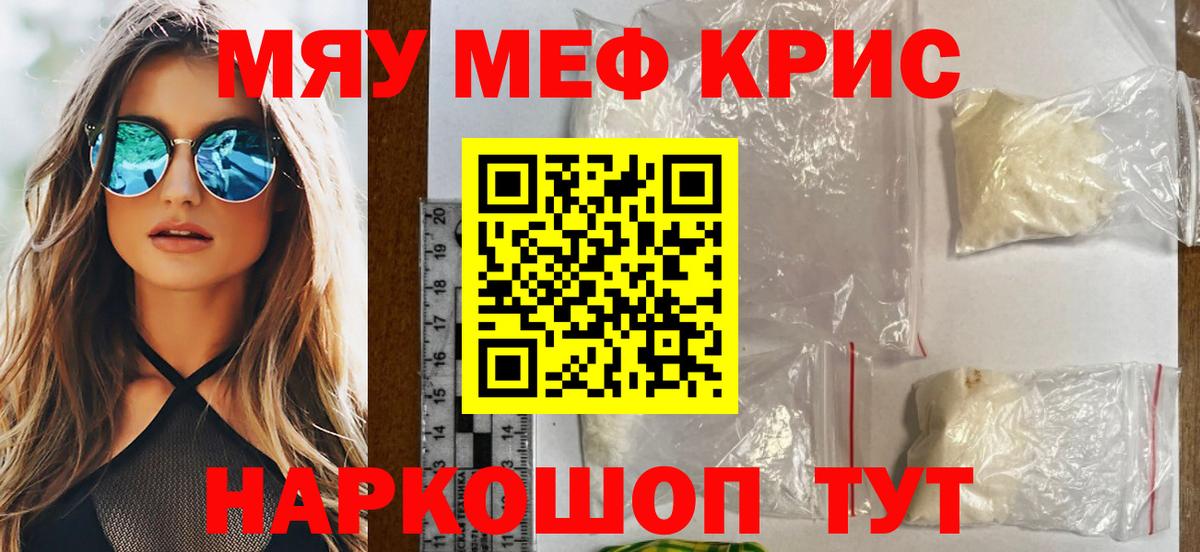 Меф  Волжский