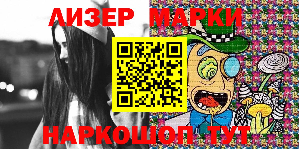 Наркотические марки 1,8мг Волжский