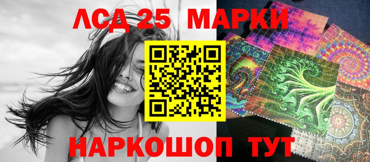 Наркотические марки 1,8мг  Вход с VPN  Волжский 