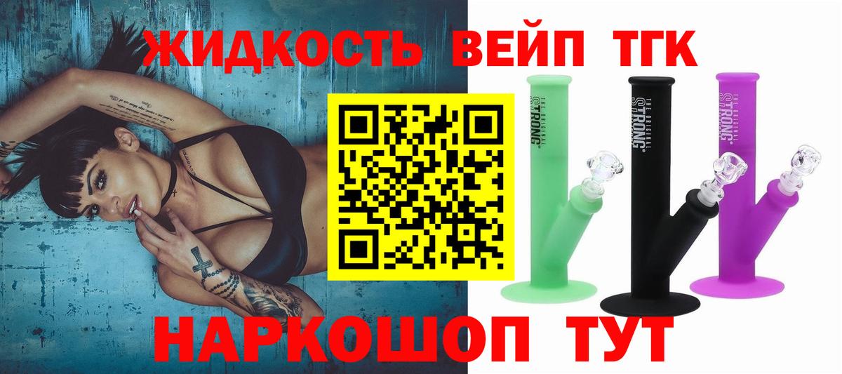 Дистиллят ТГК THC oil  ТГК Wax  Волжский  Вход с VPN 